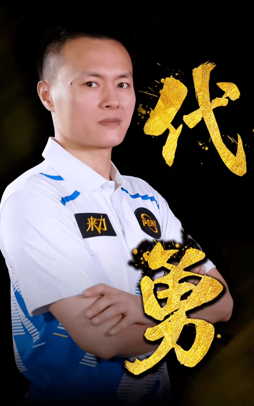 的热烈掌声 的热烈掌声